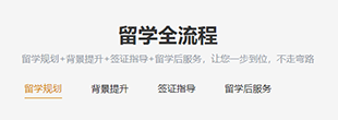 出国读书